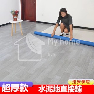 大理石地墊 水泥地直接鋪 頂級實心2.0MM厚度 塑膠地板 皮革地墊 防水耐磨專用地板 地板革 水泥地板膠墊 皮革地毯