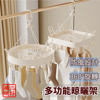 ❤️臺灣現貨【多功能晾曬架】折疊陽臺晾衣架 多功能衣架 內褲架 曬鞋 兒童衣架 襪子夾 254