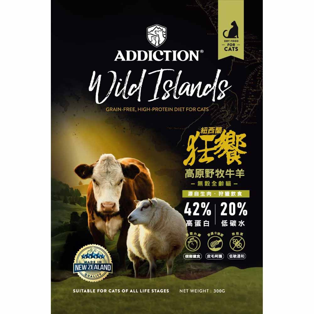 狂饗 貓飼料 綜合賣場 低敏 無穀 天然糧 高蛋白 低碳水 Wild Island ADDICTION 紐西蘭