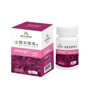 Acrobio 昇橋 UmayC® Lady 優美雷蒂錠 (40錠) 維康 免運