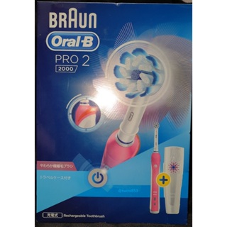 🔥台灣原廠公司貨🔥 德國百靈 Oral-B PRO2 (2000) 3D電動牙刷 (粉紅色) 🔥限量特價衝好評🔥