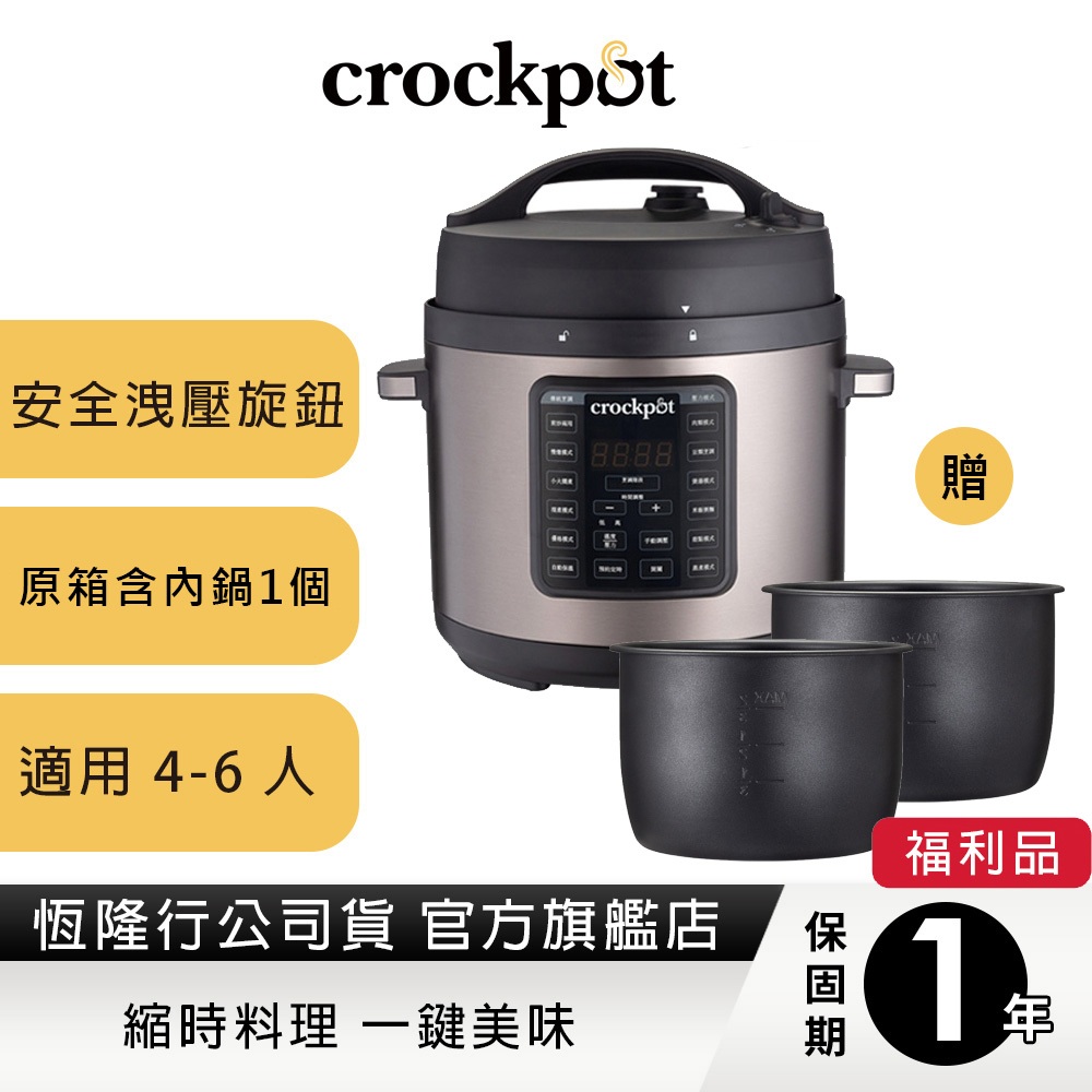 美國Crockpot 萬用壓力鍋-5.7L霧黑(福利品)