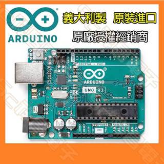 【祥昌電子】義大利製 原裝進口 Arduino Uno Rev3 開發板 ATmega328P 微處理晶片 開源板