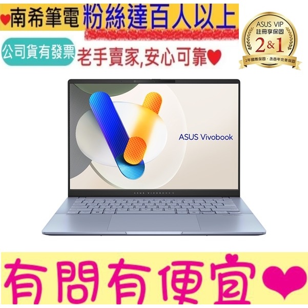 ASUS 華碩 Vivobook OLED S5606MA-0068B125H 迷霧藍 Ultra 5-125H