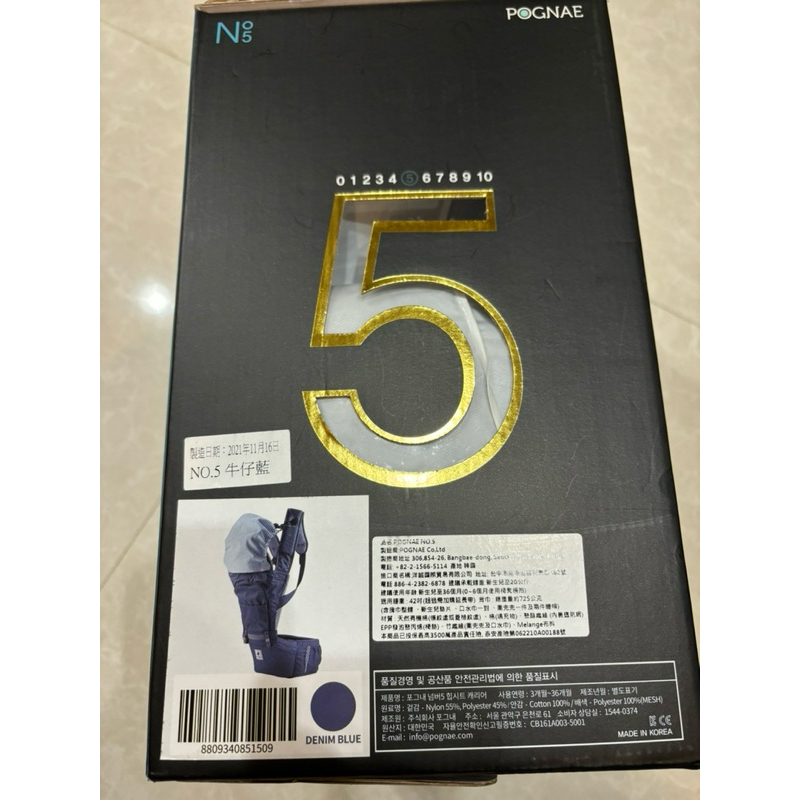 韓國POGNAE No5 超輕量機能型坐墊揹巾帶 揹巾
