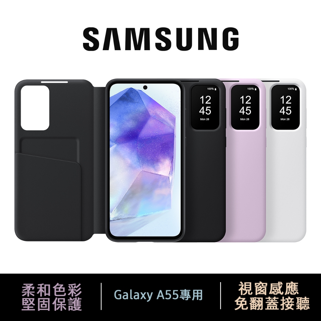 Samsung Galaxy A55 5G 卡夾式感應保護殼 公司貨