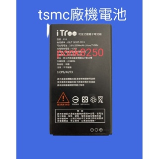 tsmc廠商598專用手機原廠電池/座充+電池