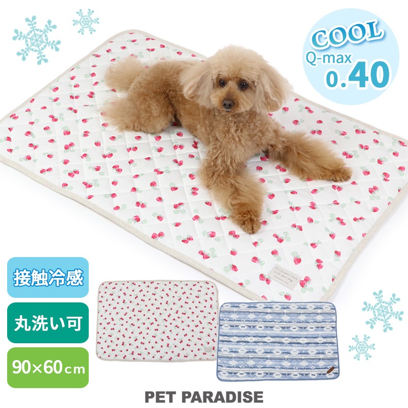 【PET PARADISE】寵物COOLMAX涼感墊/2色 (90x60cm) ｜PP 2023新款 夏季接觸涼感