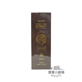 KAFEN 卡氛 何首烏洗式染髮劑 洗髮精 染髮膏【400ml】[寶寶小劇場]何首烏染髮膏 卡氛何首烏 染髮膏