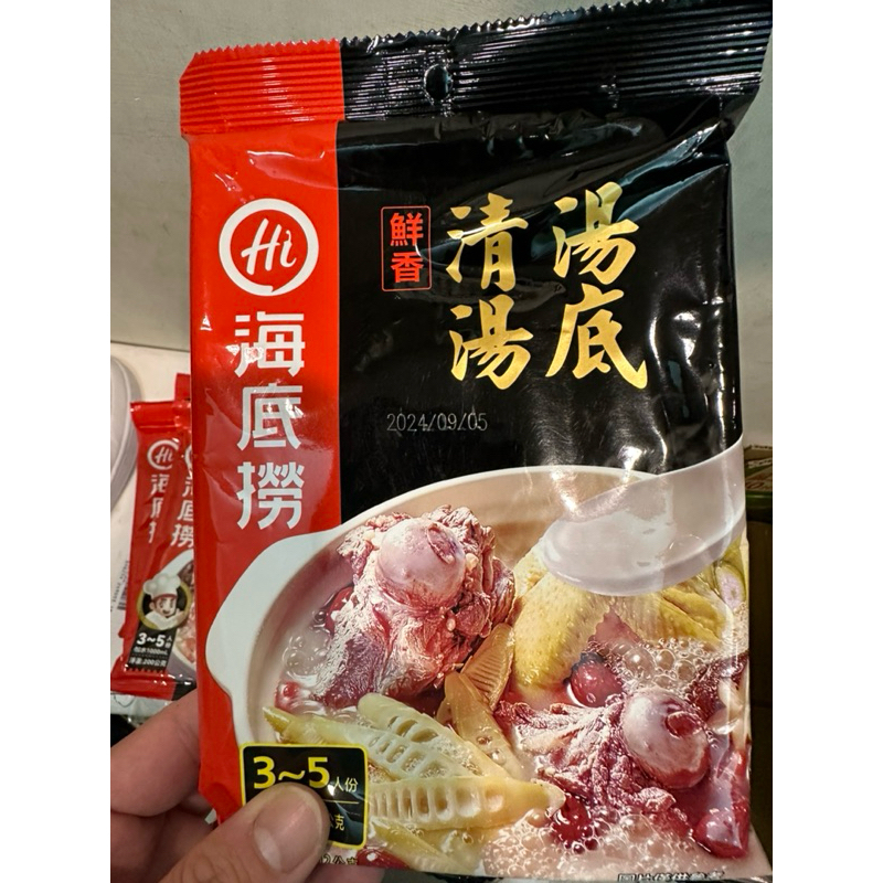 特價海底撈湯底（番茄+三鮮+清湯）3包合購只要$250