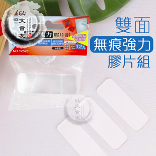 透明雙面膠 無痕雙面膠 透明膠片 60x20cm 雙面無痕強力膠片強力膠條 無痕膠條 不殘膠 不留痕 強力膠