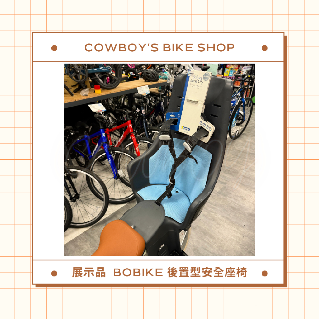 【展示品出清】BOBIKE 後置型兒童安全座椅 (附贈固定座/ 100%荷蘭製)