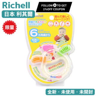 【Richell 利其爾】寵物系固齒器 小雞固齒器 RICTW_13