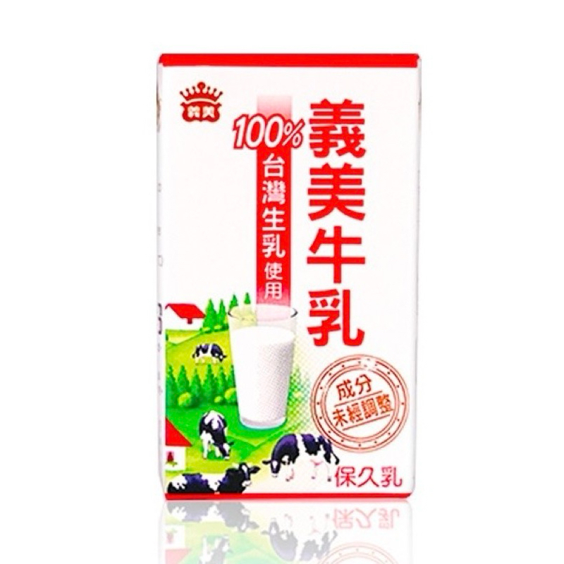 義美保久乳 125ml 6入義美牛乳