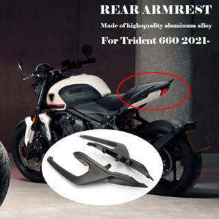 Trident 660後貨架 適用於 凱旋 660改裝扶手型後貨架 凱旋660 凱旋660後貨架Trident660