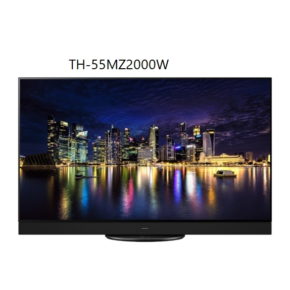 TH-55MZ2000W【Panasonic 國際牌】55吋 OLED 4K HDR智慧顯示器