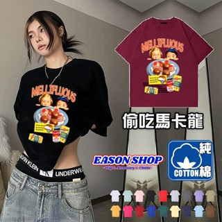 【真的臺灣現貨】 100%純棉 金髮小孩想偷吃馬卡龍設計感甜點食物零食創意印花圓領短袖T恤情侶裝男女上衣落肩GQ7541