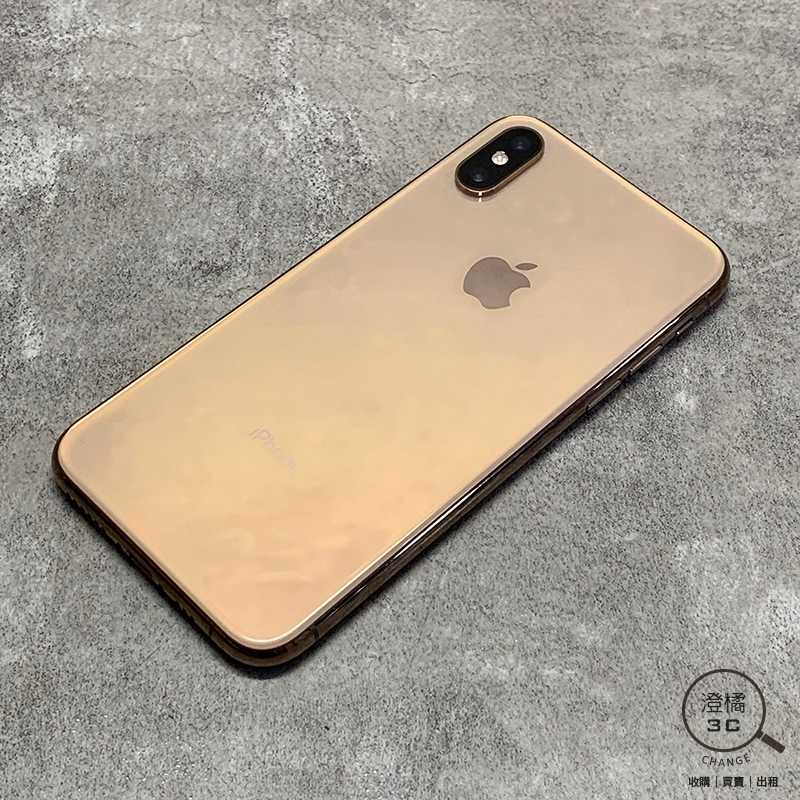 『澄橘』Apple iPhone XS 256G 256GB (5.8吋) 金《歡迎折抵》A68346