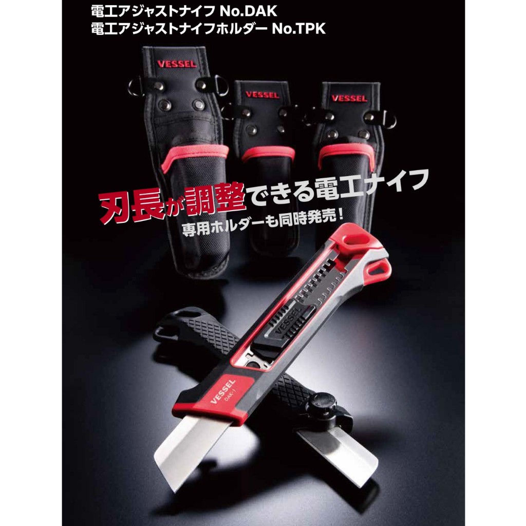 含稅 日本🇯🇵 外匯嚴選 VESSEL 電工用美工刀  收納套 DAK TPK-10 TPK-20 TPK-30