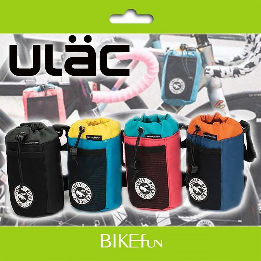 ULAC C-HOLD 水壺袋 置物袋 Neo Porter 自行車用包 童車 青少年車款適用 