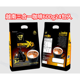 快速出貨 現貨 即溶濃醇咖啡【G7咖啡】越南G7三合一即溶濃醇咖啡600g(25g*24包/袋) 加強版的雙倍特濃咖啡