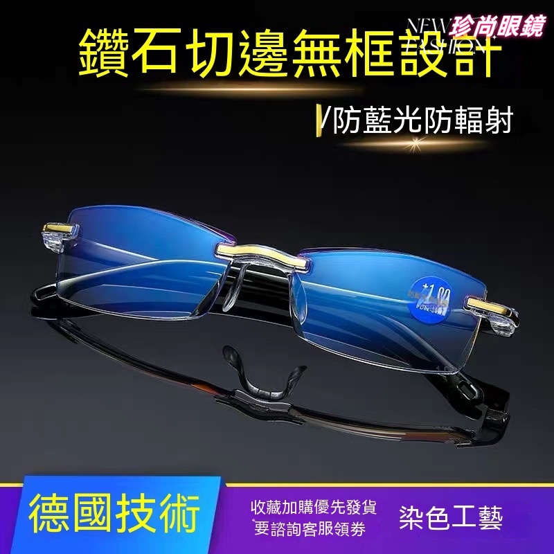 【防藍光】 2024新款 智能 變焦 無框切邊 老花眼鏡 防藍光 老花眼鏡 抗藍光眼鏡