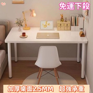 🔥限時免運 破損包賠🔥可開發票 宜傢電腦桌 傢用書桌 女生臥室ins風 化妝桌 長方形學習桌子 多功能實用桌子