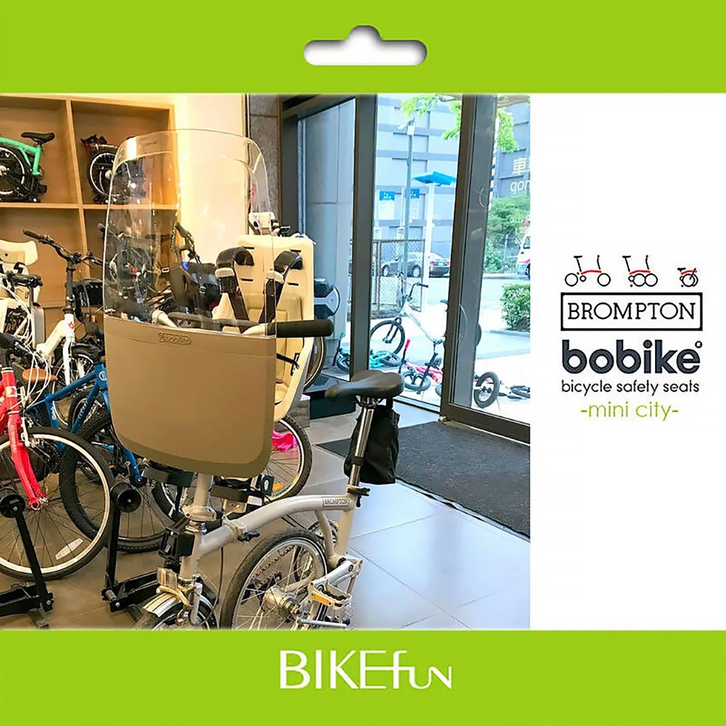 〈Brompton專用〉Bobike mini city旗艦前置型兒童安全座椅-多色，9到15公斤孩童(荷蘭製)拜訪單車