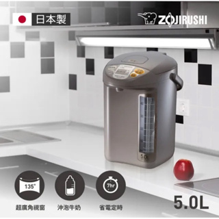 二手 ZOJIRUSHI 象印5公升視窗熱水瓶CD-LPF50 限內湖自取
