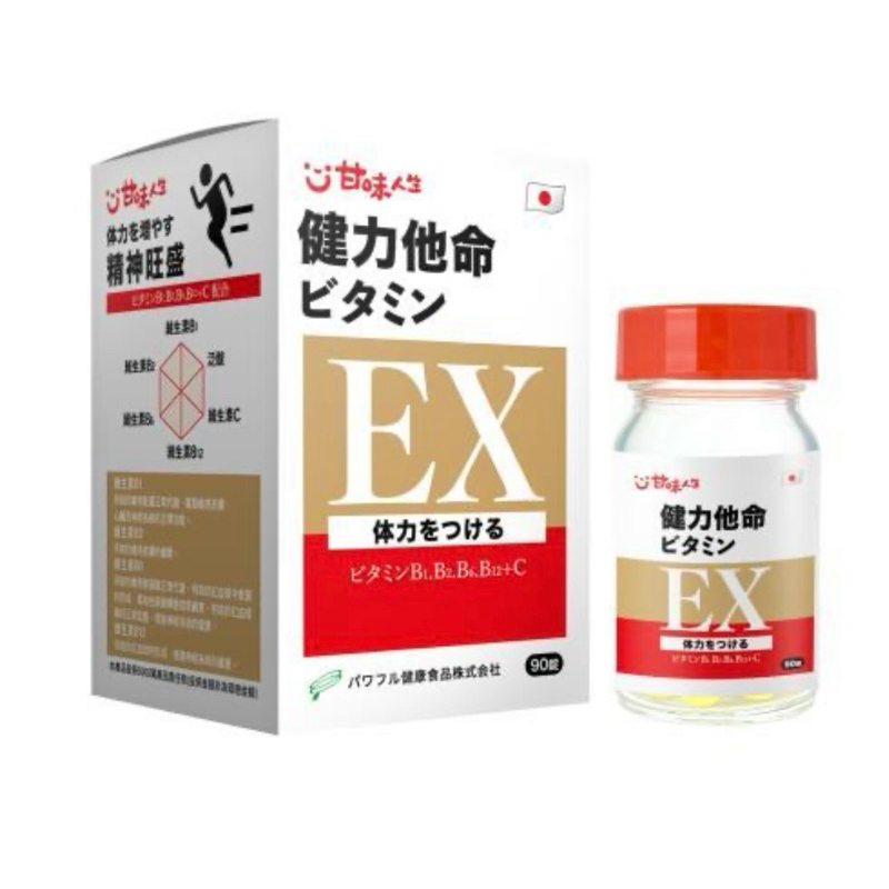 宅配免運（新上架特價，4盒+1小盒）甘味人生日本原裝健力他命EX強效錠