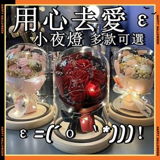 情人節禮物 永生珠光玫瑰 小夜燈 小香風乾燥花 玫瑰花束 LED玻璃鐘罩 生日禮物 康乃馨 母親節禮物 聖誕節 禮物