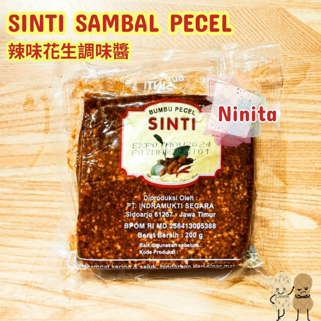 🇮🇩 SINTI SAMBAL PECEL 印尼 辣味 花生醬 花生調味醬 200g