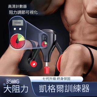 【新型凱格爾訓練器】夾腿器 健身 凱格爾訓練器 運動健身 重訓器材 健身器材 重量訓練