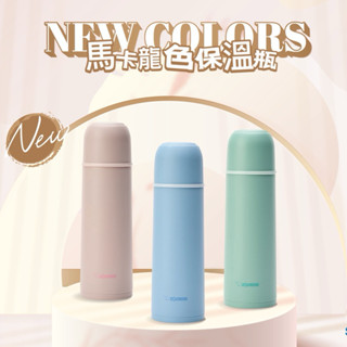【喬治貓】象印 SV-GR50E 不銹鋼真空保溫/保冷瓶 /保溫杯 500ml 超輕巧 SV-GR50
