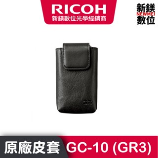 ricoh soft case gc-10 原廠皮套(gr3)