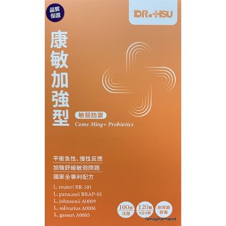 現貨 2026年新包裝 康敏加強型 120顆/盒 (菌種數達100億/顆．終*對策) 活的益生菌樂亦康可參考