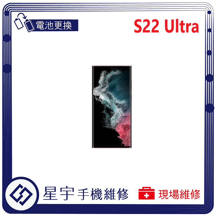 [星宇手機] 台南專業 三星 S22 / S22+ / S22 Ultra 電池膨脹 無法開機 無法充電 電池更換 檢修