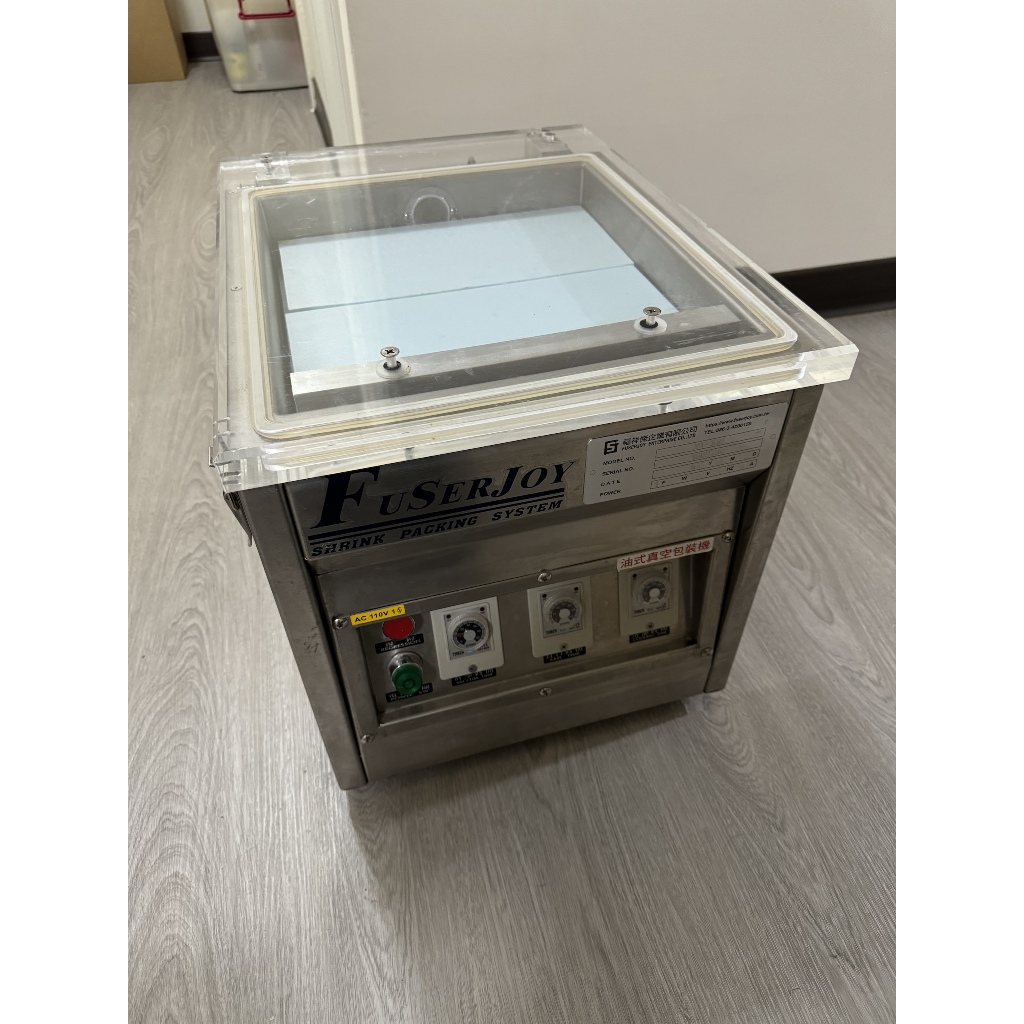 (二手) Fuserjoy VA-310 油式 真空包裝機 台灣製
