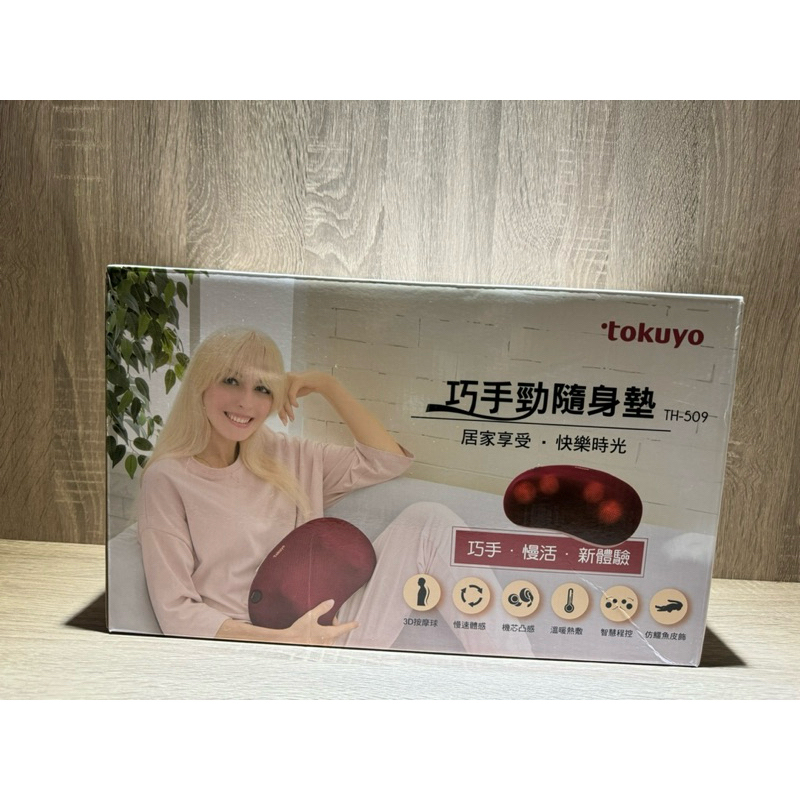 tokuyo 3D巧手勁隨身枕/墊 TH-509