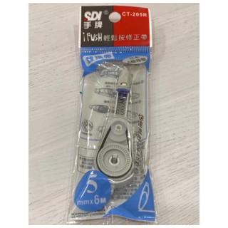 SDI輕鬆按修正帶 替換帶CT205R