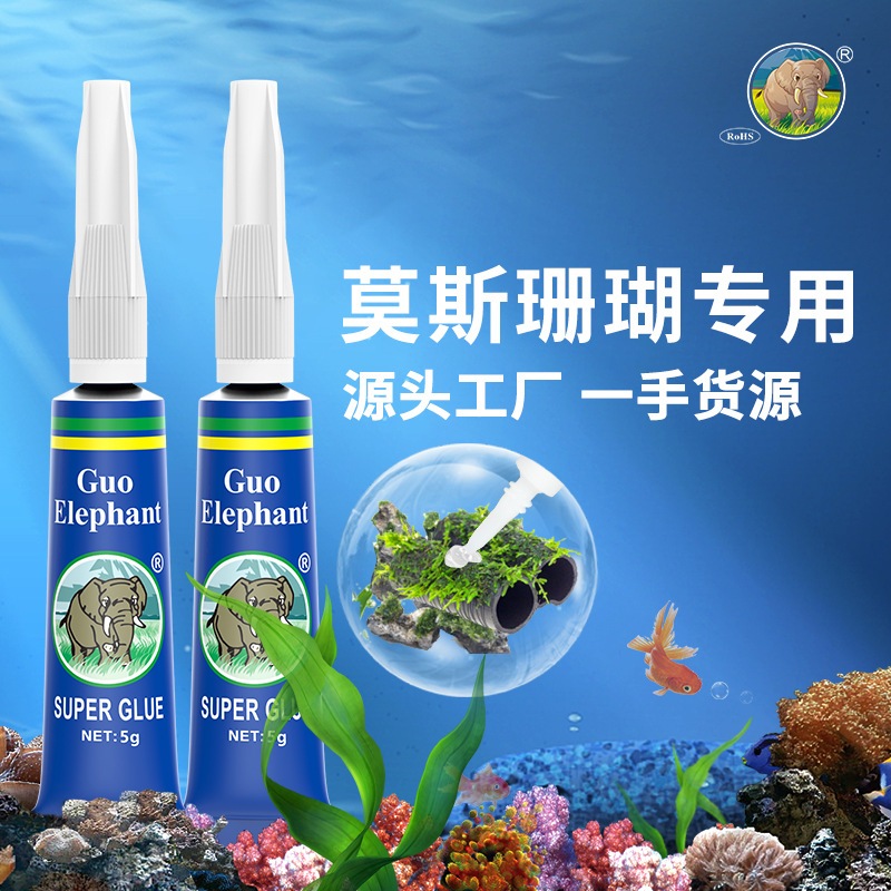 莫斯膠 水草膠 粘沉木珊瑚石頭透明膠 水族膠水 快乾膠 沉木膠