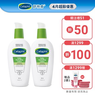 Cetaphil 舒特膚 HA玻尿酸精華露 88ml X2│舒特膚官方旗艦店