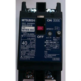 日本 三菱 NV50-KC 漏電開關 2P 5A 10A 15A 20A 軌道型