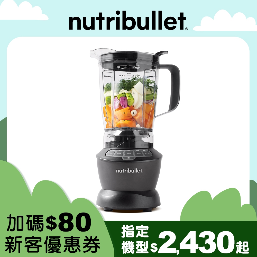 【美國NutriBullet】1200W Combo家庭蔬果調理機 台灣代理 廠商直送 現貨 皆享保固一年