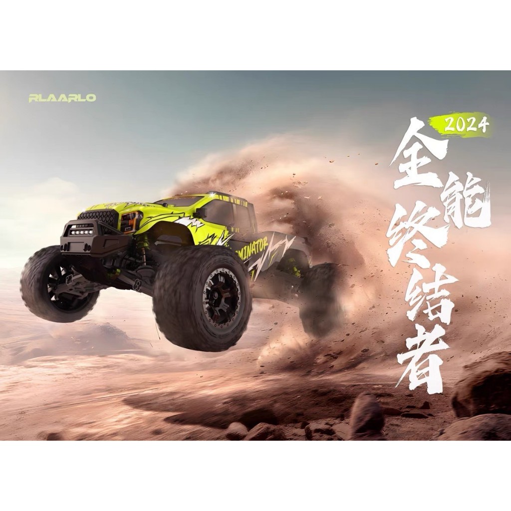 雷拉洛1/10(V2版) 全新上市 全能終結者！大腳車，同階級最佳產品！(隨車送3S-2200電池一顆)