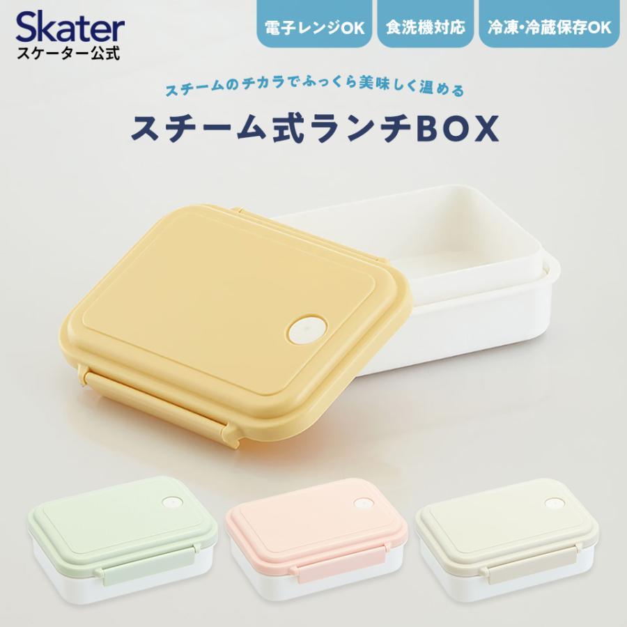 代購 skater 日本製 抗菌 蒸氣式加熱便當盒 可微波 機洗 PMF4SMAG