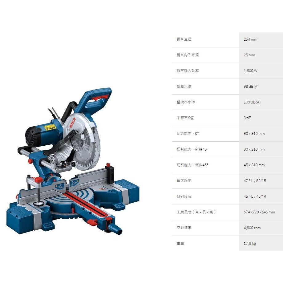 (木工工具店)附發票  BOSCH 博世 GCM254D 10吋滑軌式木工(鋁)角度切斷機 GCM 254 D