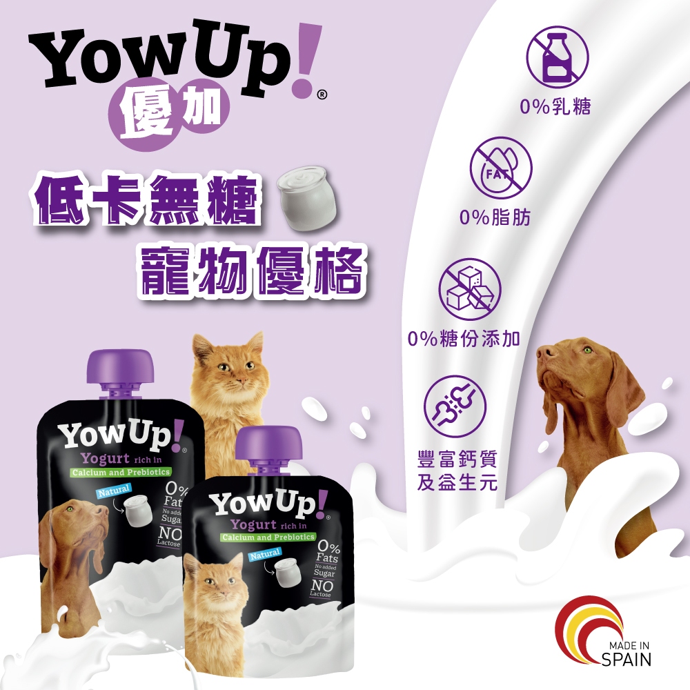 &lt;即期&gt;【優加YOWUP!】低卡無糖寵物優格｜寵物保健品 寵物牛奶 狗狗零食 貓咪零食