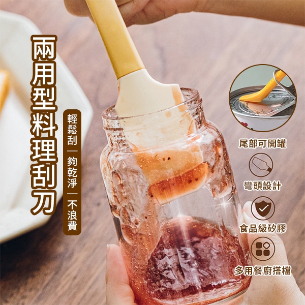 日本奶油抹刀 抹刀 刮刀 瓶底刮刀 果醬刀 烘焙刮刀-321寶貝屋