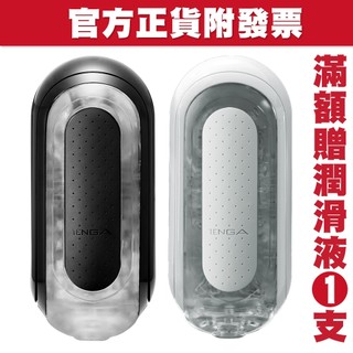 ★送潤滑液★ TENGA FLIP 0 ZERO WHITE 重複使用型飛機杯【套套先生】
